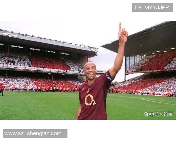 阿森纳传奇球星回顾：他们如何塑造球队辉煌历史